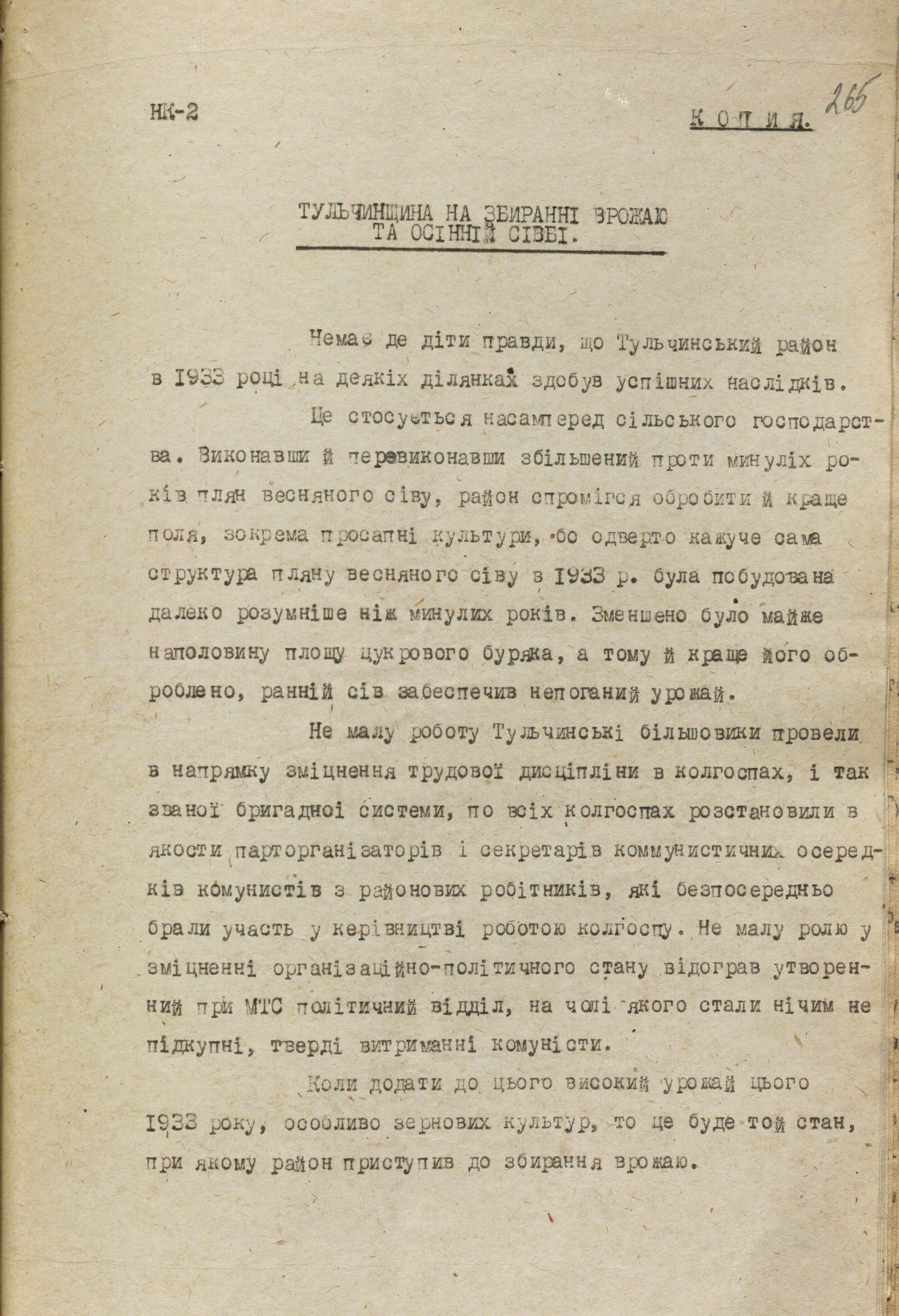 Голодомор 1932–1933 років. Справжні факти