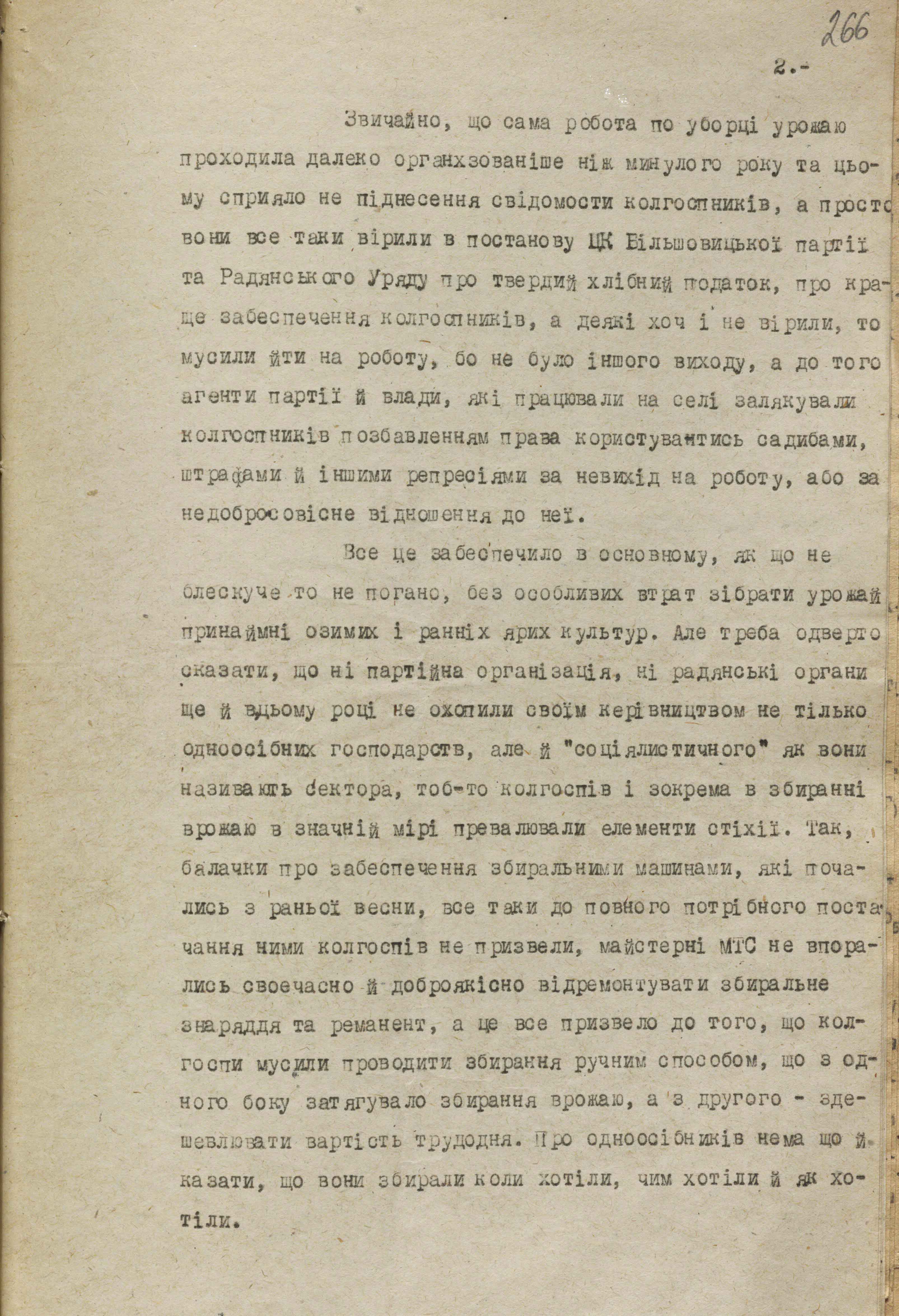 Голодомор 1932–1933 років. Справжні факти