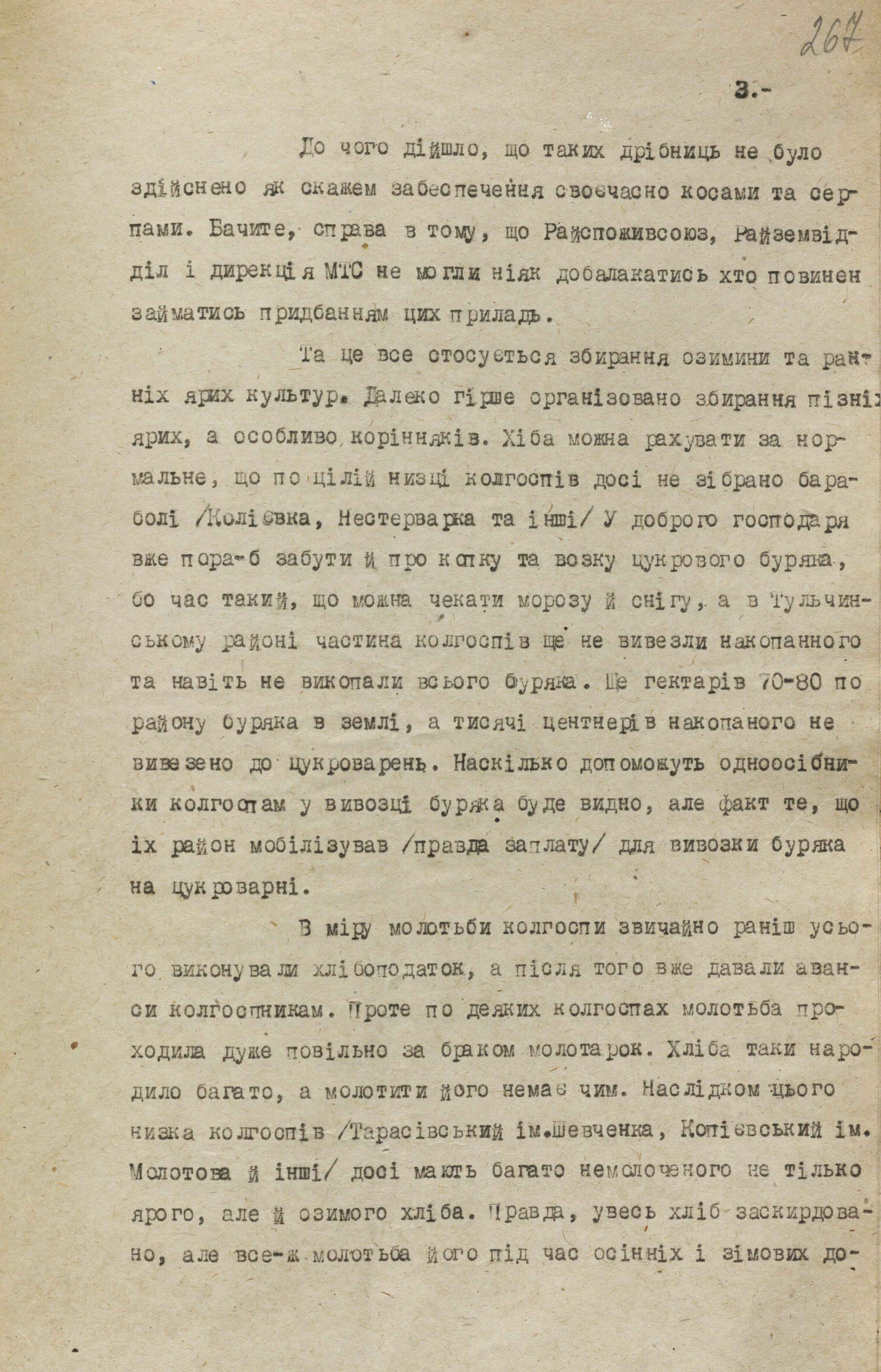 Голодомор 1932–1933 років. Справжні факти